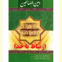 یادبود اموات|کتاب و مجله مذهبی|اسلام‌شهر, شهرک واوان|دیوار