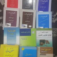 کتابهای حقوق