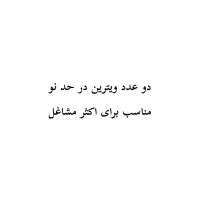 ویترین شیشه و ام دی اف برای کافه،لباس،آرایشی