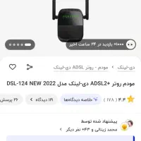 روتر دلینک نو