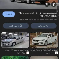 فروش حواله تارا دستی تحویلی 90 روزه