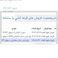 سمند سورن فروش فوق‌العاده ۳ماه|خودرو سواری و وانت|کرج, کرج نو|دیوار