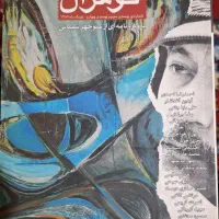 کتاب و مجله|کتاب و مجله ادبی|رشت, پل تالشان|دیوار