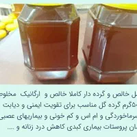 عسل خالص با برگه آزمایشگاه