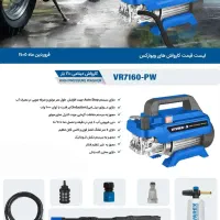 کارواش ۱۶۰بار