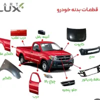 کلیه لوازم یدکی  خودروخام ورنگی