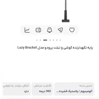 پایه هولدر|لوازم جانبی موبایل و تبلت|اصفهان, فرح آباد|دیوار