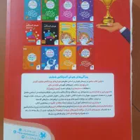 کتاب هوش کمپلکس ششم به هفتم|کتاب و مجله آموزشی|قم, زنبیل آباد|دیوار