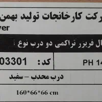 یخچال فیلور