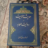 حدیث ولایت در روایت صحابه