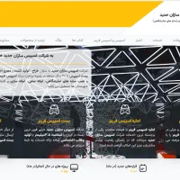 جشنواره طراحی سایت رایگان ویژه عید|خدمات رایانهای و موبایل|اصفهان, رحیمآباد|دیوار