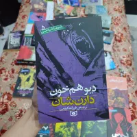 مجموعه نبرد با شیاطین|کتاب و مجله ادبی|تهران, شهرک طالقانی|دیوار