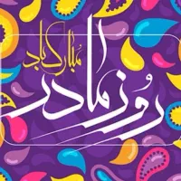 هدیه روز زن|تابلو فرش|کرمانشاه, |دیوار