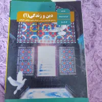 کتاب درسی دهم و یازدهم|کتاب و مجله آموزشی|اهواز, شریعتی جنوبی|دیوار
