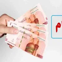 خریدار نقدی تمام وام‌ها پرداخت فوری