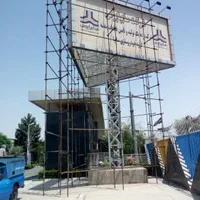 داربست فلزی رخشنده درسراسر تهران شبانه روزی|خدمات پیشه و مهارت|تهران, نیروی هوایی (پیروزی)|دیوار