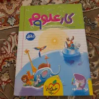 کتاب کار علوم خیلی سبز پایه نهم