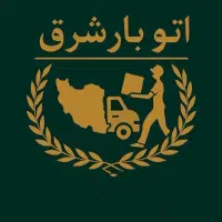 باربری حمل بار اساس کشی بسته بندی شرق پیروزی