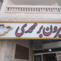 استخدام نیروی کار بیرون بر