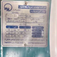 کولر مروارید  آکبند وپلمپ2800|کولر آبی|مشهد, پنجتن|دیوار