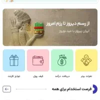 کاردرمنزل با گوشی