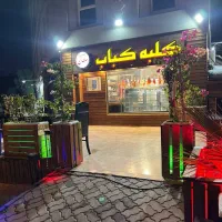 رستوران قلیان سرای کلبه کباب گوشت تازه