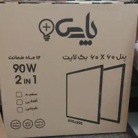 ۳ عدد پنل سقفی پارس پلاس آفتابی ۹۰ وات،۶۰ در ۶۰