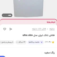 روشویی گلسار و توالت فرنگی مروارید فلاشتانک غیره|لوازم سرویس بهداشتی|تهران, هلال احمر|دیوار