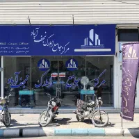 استخدام دفتری/کارشناس/مشاور در مرکز جامع املاک