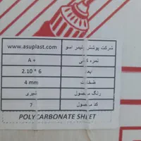 پلی کربنات سایه بان حیاطی فایبر گلاس|مصالح و تجهیزات ساختمان|قم, باجک یک|دیوار