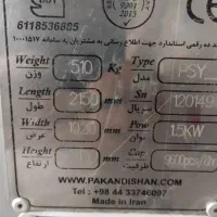 دستگاه نانوایی گرد بر سه کاره|ماشینآلات صنعتی|سرپل ذهاب, |دیوار