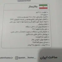 دستگاه بخور سرد|پنکه و تصفیه‌کنندهٔ هوا|اندیشه, شهرک مریم|دیوار