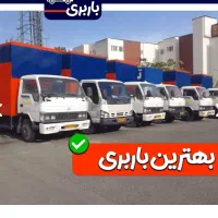 اساس کشی اتوبارحمل باراثاثیه منزل جابجایی فدک بار