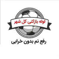 لوله بازکنی*30%تخفیف*رفع نمزدگی بدون خرابی.کشی