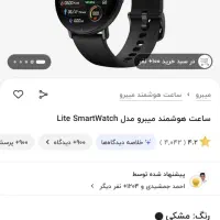 ساعت میبرو لایت اصل|ساعت|هشتگرد, شهرک ریحانه|دیوار