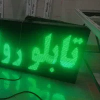 تعمیر تابلو روان با ضمانت