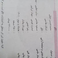 زیست دهم نشر الکو همراه پاسخنامه درحدنو|کتاب و مجله آموزشی|تهران, اوقاف|دیوار