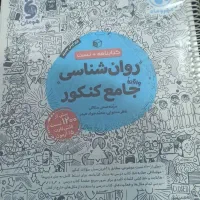 کتاب های کمک درسی انسانی