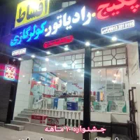 پکیج ایران رادیاتور لورچ ایساتیس بوتان ۱۲ ماهه