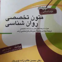 کتاب زبان دانشگاه