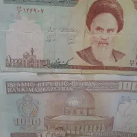 اسکناس|کلکسیون سکه، تمبر، اسکناس|اصفهان, قائمیه|دیوار