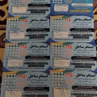 کارت تخفیف استخر