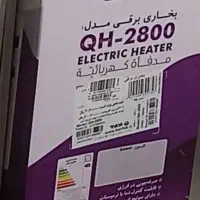 بخاری برقی برفاب فن دار qh-2800