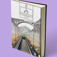 فروش کتاب درسی