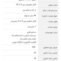 چرخ خیاطی ژانومه 802A|چرخ خیاطی و ریسندگی|تهران, ظفر|دیوار