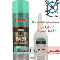 فروش ویژه چسب ۱۲۳ اشپیگل