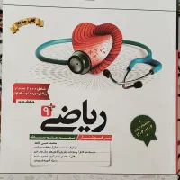 کتاب نهم کاهه تیزهوشان زیر قیمت|کتاب و مجله آموزشی|تهران, دروس|دیوار