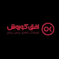 استخدام مسئول فروشگاه افق کوروش