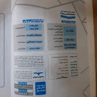 کتاب جامعه شناسی ۱۱|کتاب و مجله آموزشی|تهران, شهرک بعثت|دیوار