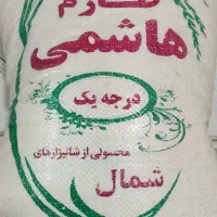 برنج کاظمی